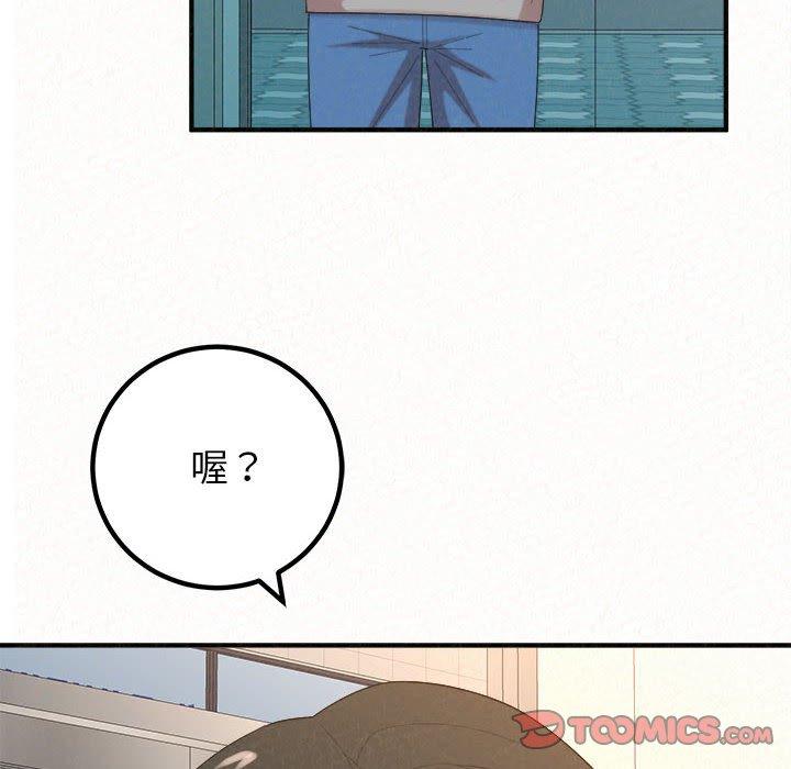 《姊姊都哈我》漫画 第42話