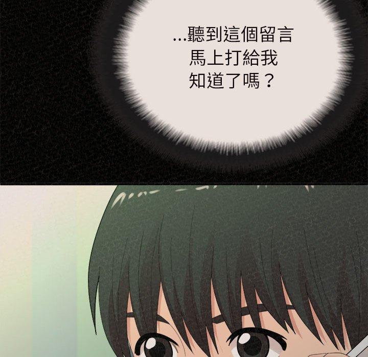 《姊姊都哈我》漫画 第42話