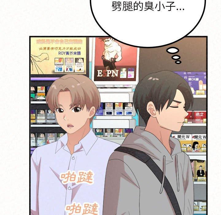 《姊姊都哈我》漫画 第42話