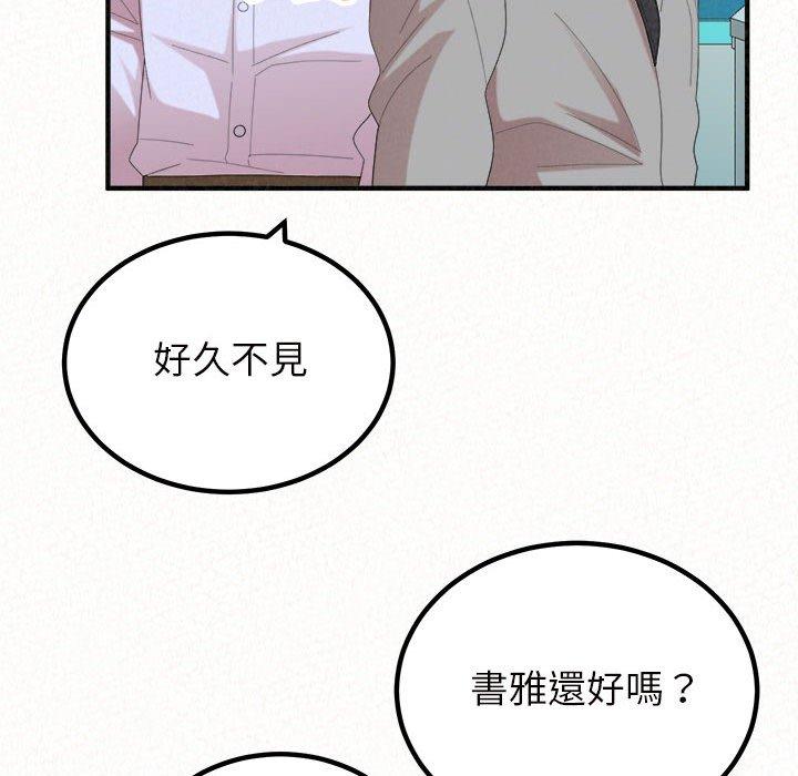 《姊姊都哈我》漫画 第42話