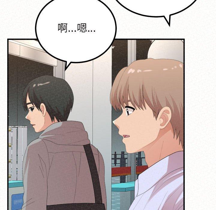 《姊姊都哈我》漫画 第42話