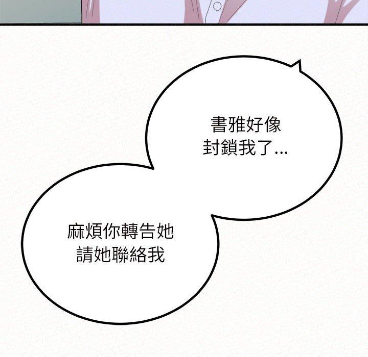 《姊姊都哈我》漫画 第42話