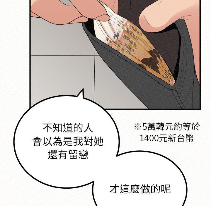 《姊姊都哈我》漫画 第42話