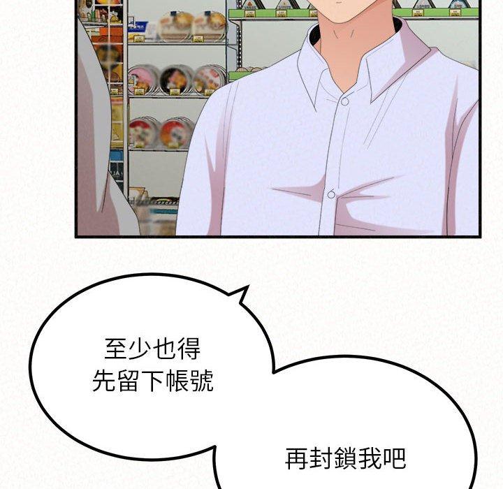 《姊姊都哈我》漫画 第42話