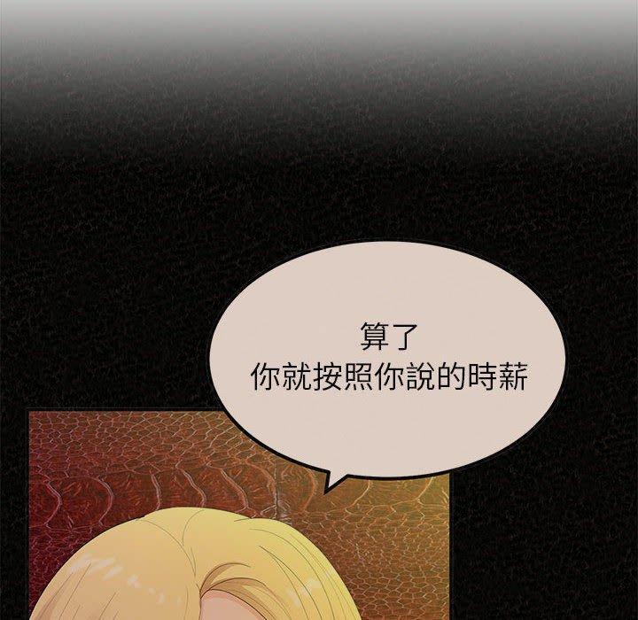 《姊姊都哈我》漫画 第42話