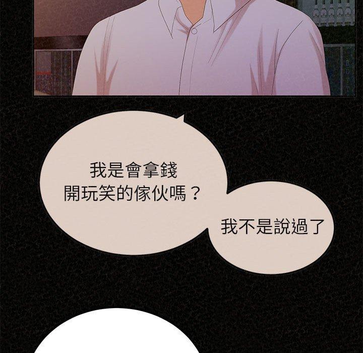 《姊姊都哈我》漫画 第42話