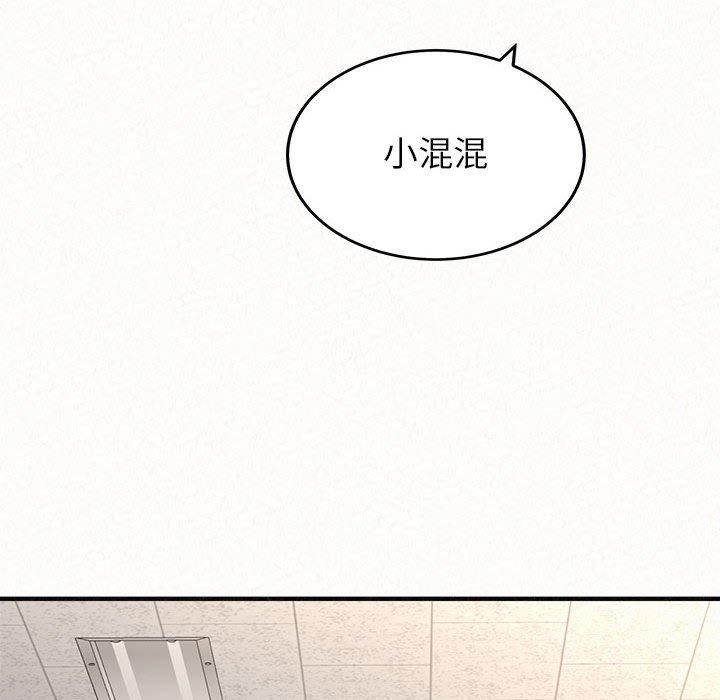 《姊姊都哈我》漫画 第42話