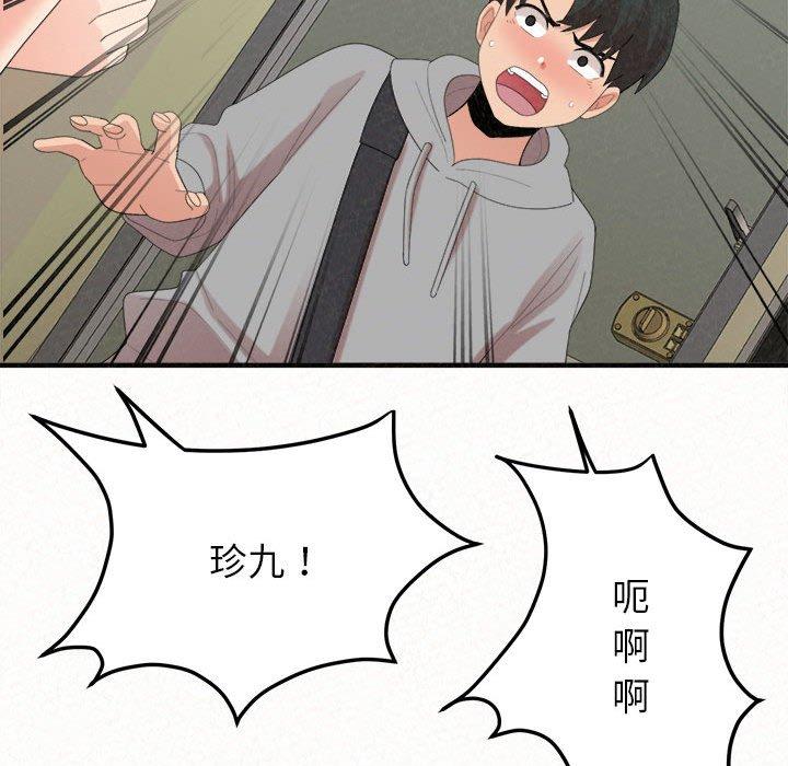 《姊姊都哈我》漫画 第42話