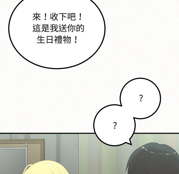 《姊姊都哈我》漫画 第42話