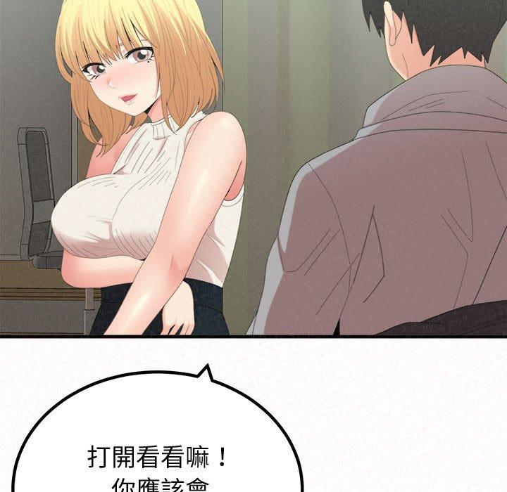 《姊姊都哈我》漫画 第42話