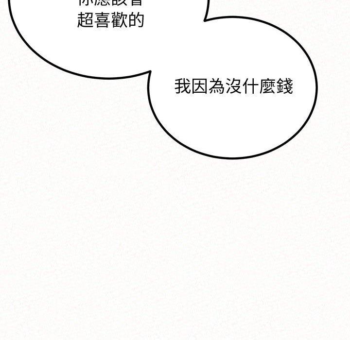 《姊姊都哈我》漫画 第42話