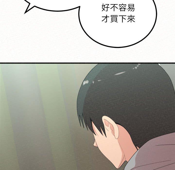 《姊姊都哈我》漫画 第42話