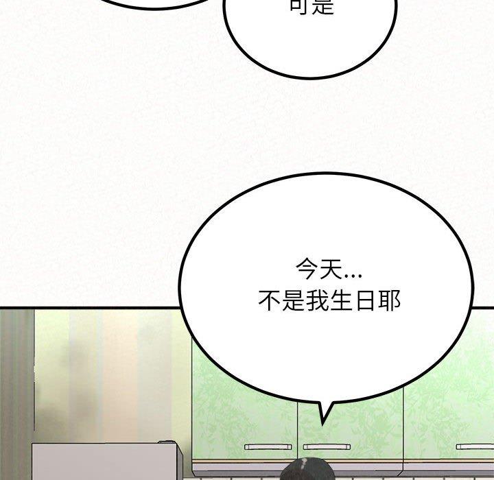 《姊姊都哈我》漫画 第42話