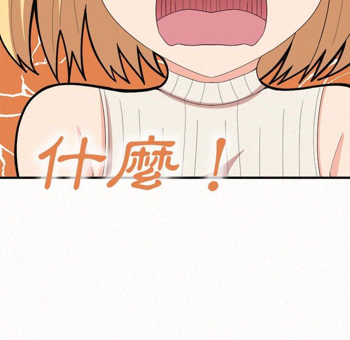 《姊姊都哈我》漫画 第42話