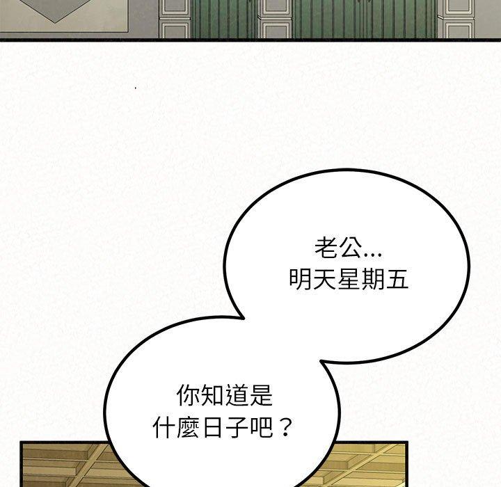 《姊姊都哈我》漫画 第42話