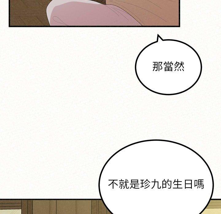《姊姊都哈我》漫画 第42話