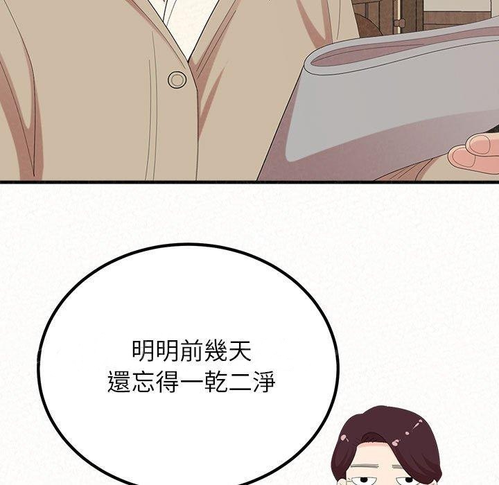 《姊姊都哈我》漫画 第42話