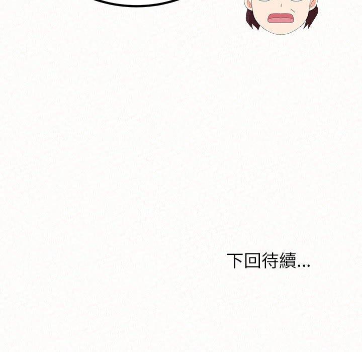《姊姊都哈我》漫画 第42話