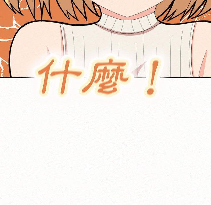 《姊姊都哈我》漫画 第43話