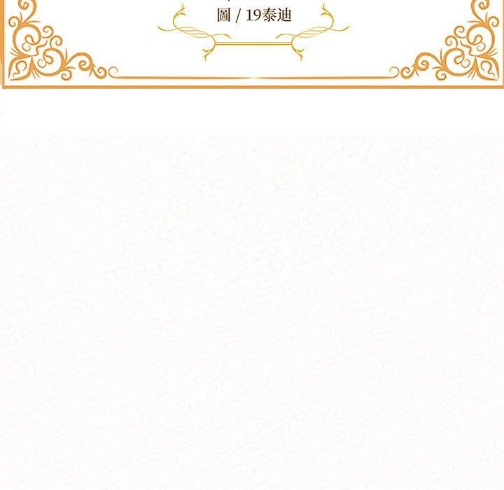 《姊姊都哈我》漫画 第43話