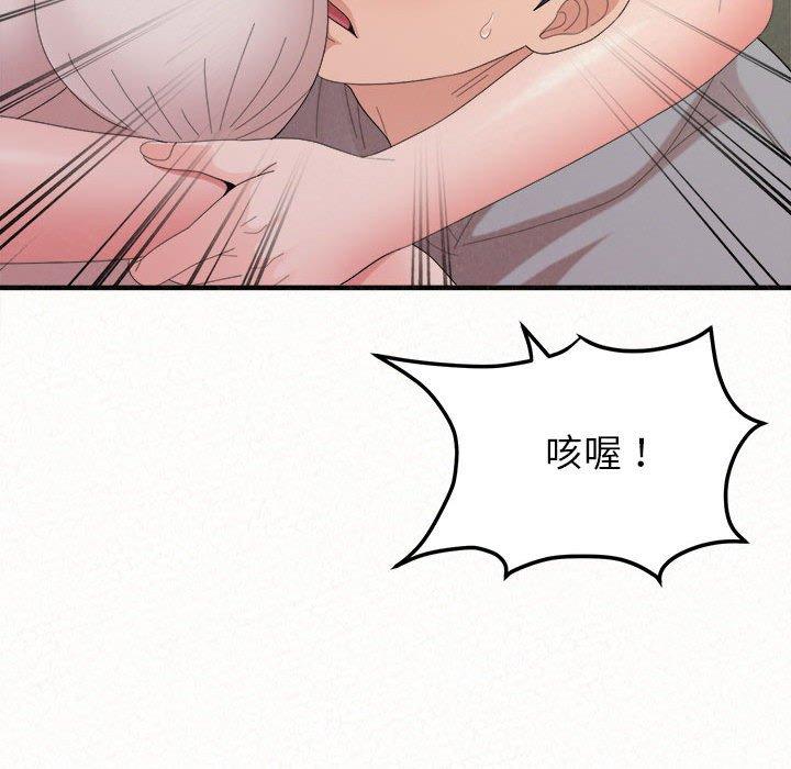 《姊姊都哈我》漫画 第43話