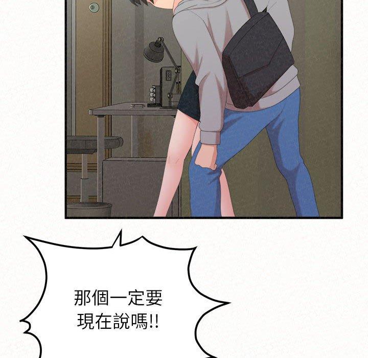 《姊姊都哈我》漫画 第43話