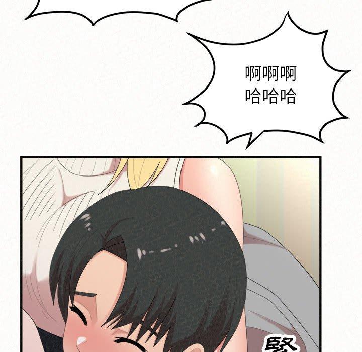 《姊姊都哈我》漫画 第43話