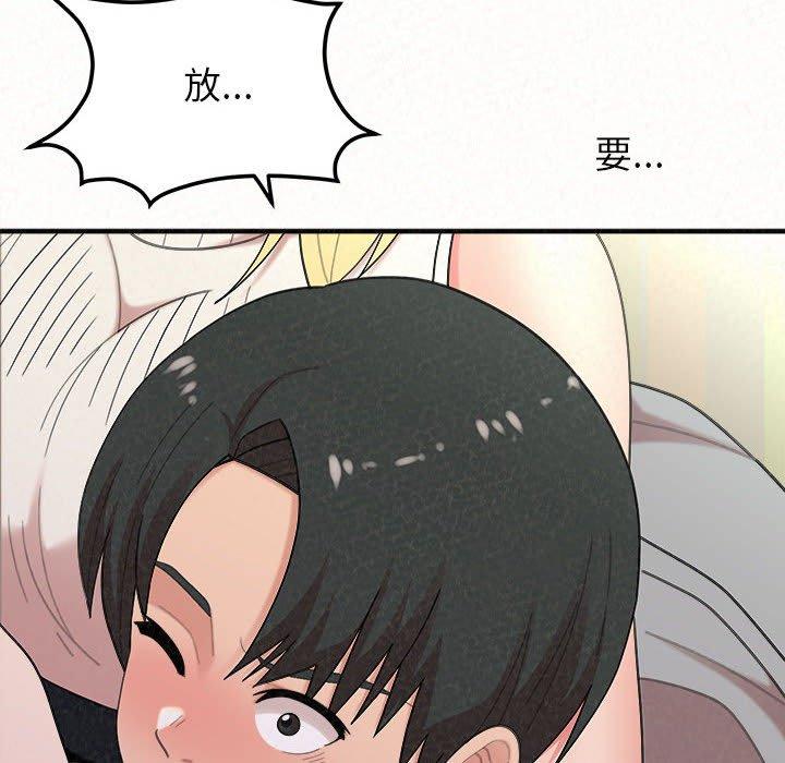 《姊姊都哈我》漫画 第43話