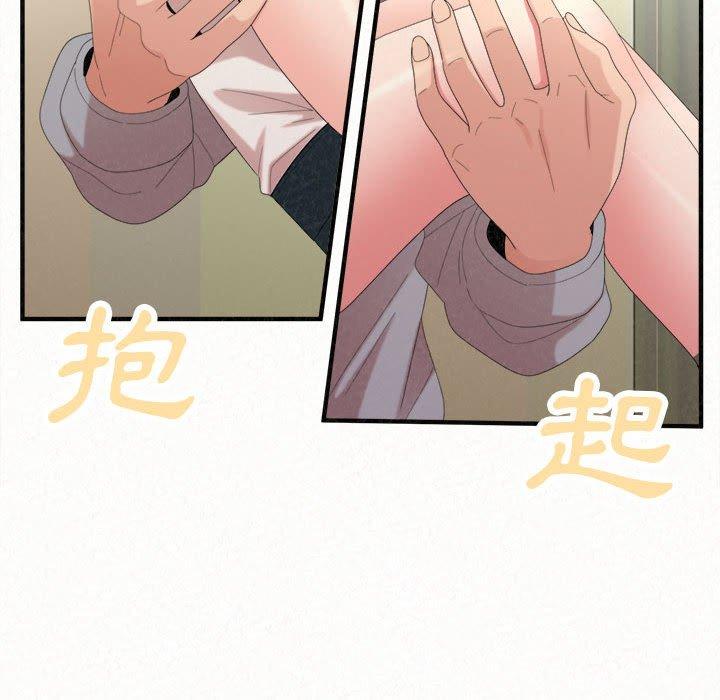 《姊姊都哈我》漫画 第43話