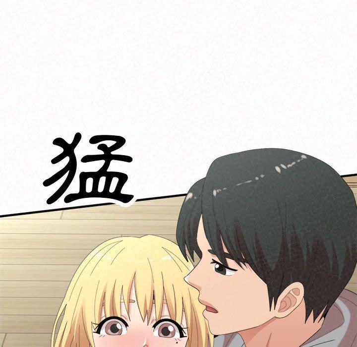 《姊姊都哈我》漫画 第43話