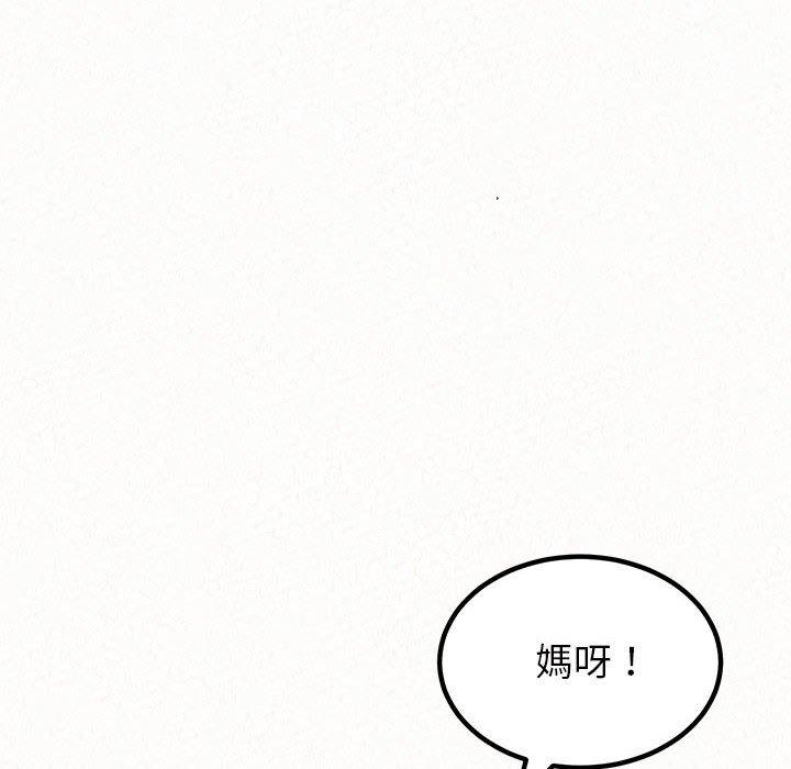 《姊姊都哈我》漫画 第43話