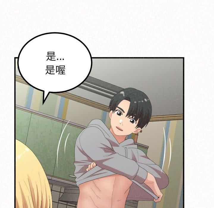 《姊姊都哈我》漫画 第43話