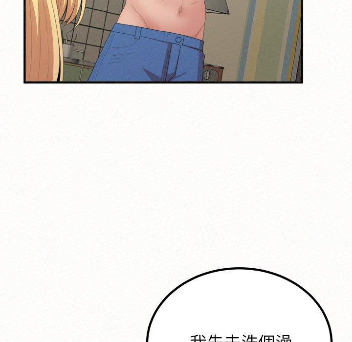 《姊姊都哈我》漫画 第43話