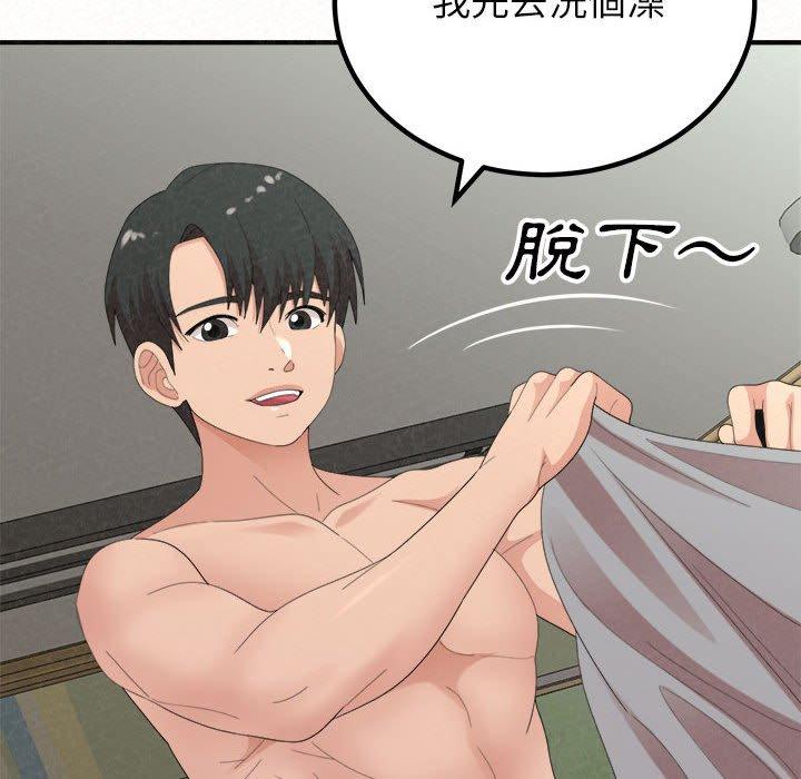 《姊姊都哈我》漫画 第43話