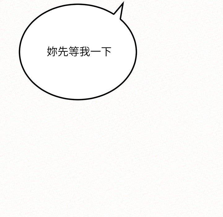 《姊姊都哈我》漫画 第43話