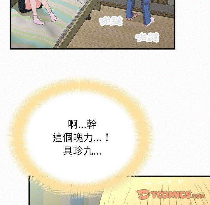 《姊姊都哈我》漫画 第43話