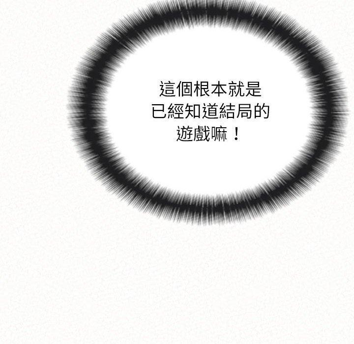 《姊姊都哈我》漫画 第43話