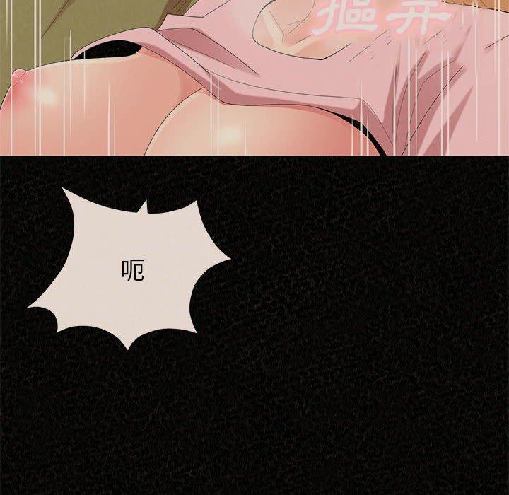 《姊姊都哈我》漫画 第43話