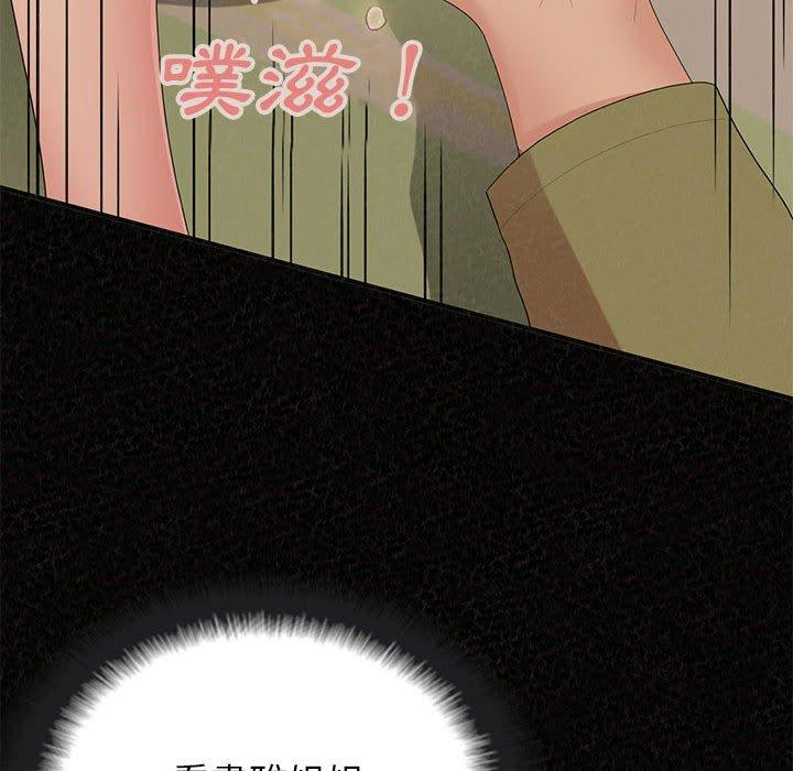 《姊姊都哈我》漫画 第43話