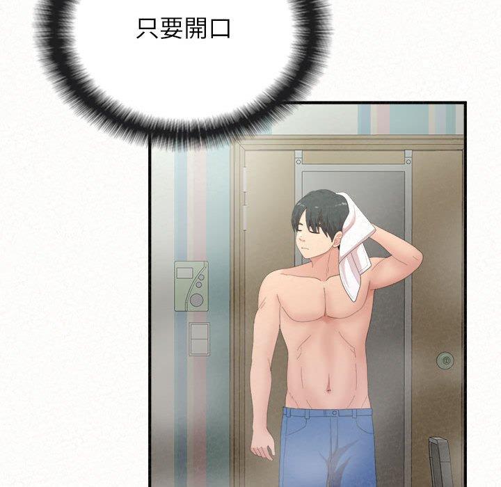 《姊姊都哈我》漫画 第43話