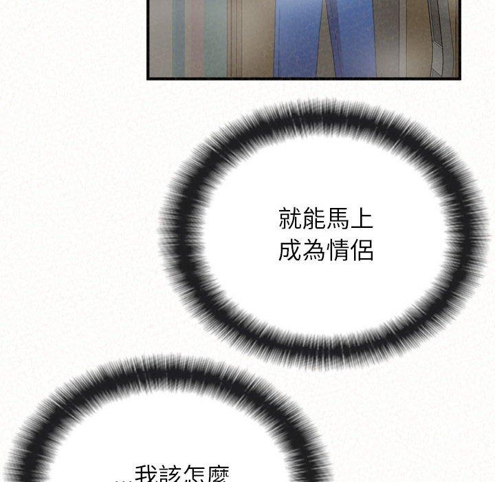 《姊姊都哈我》漫画 第43話