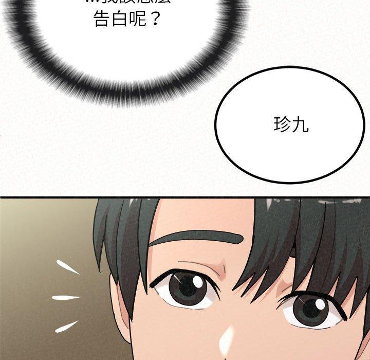《姊姊都哈我》漫画 第43話