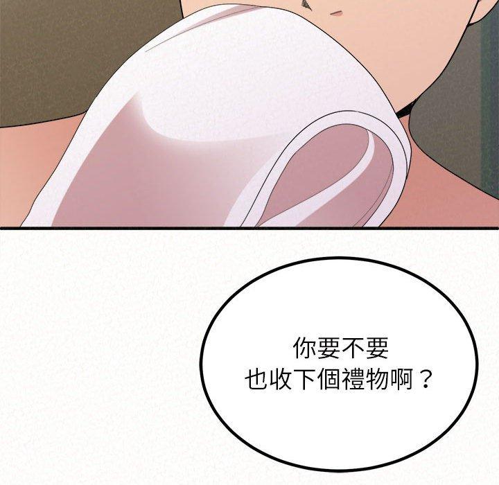 《姊姊都哈我》漫画 第43話