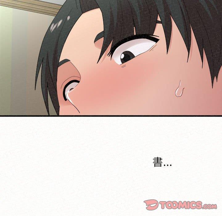 《姊姊都哈我》漫画 第43話