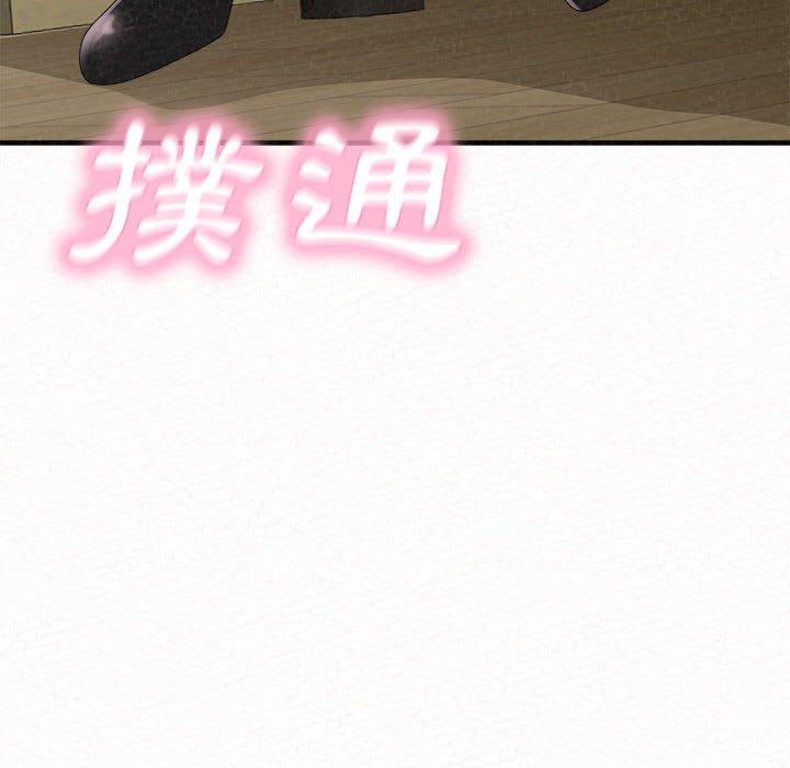 《姊姊都哈我》漫画 第43話