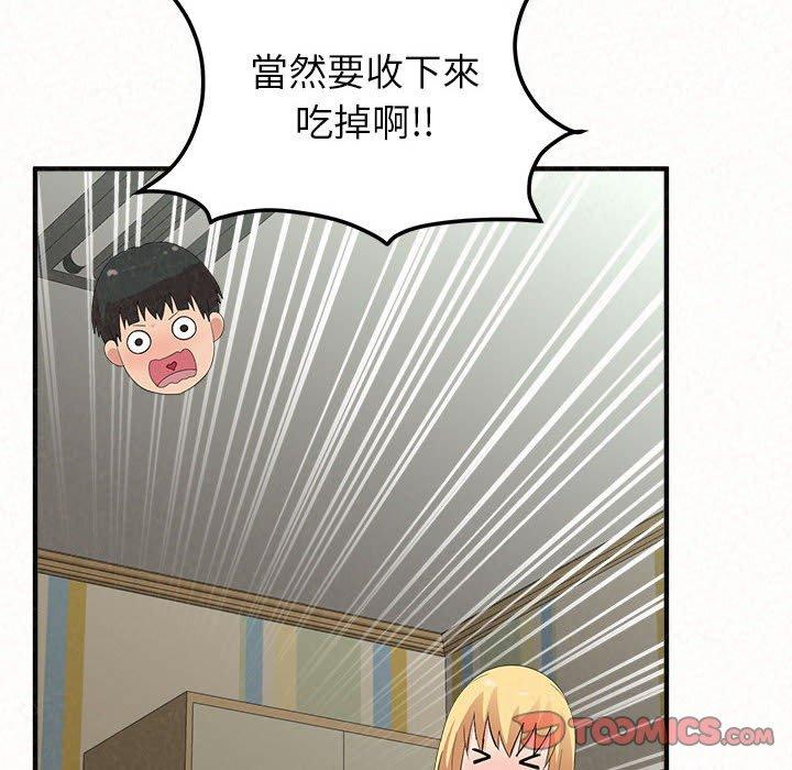 《姊姊都哈我》漫画 第43話