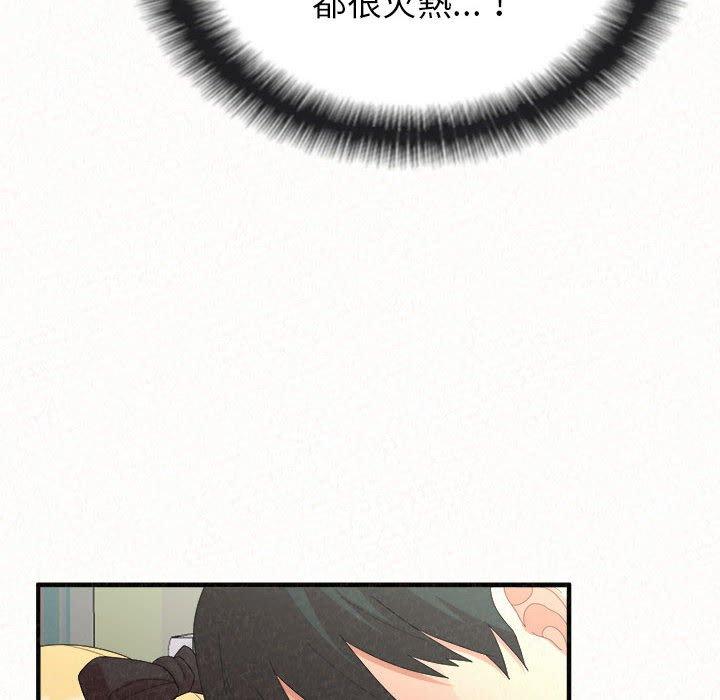 《姊姊都哈我》漫画 第43話