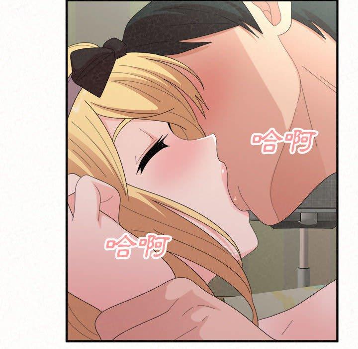 《姊姊都哈我》漫画 第43話