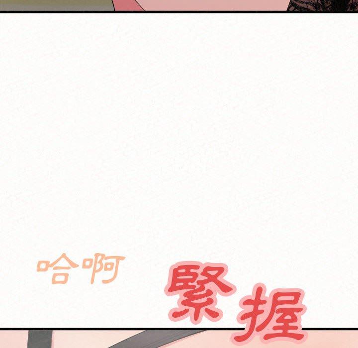 《姊姊都哈我》漫画 第43話