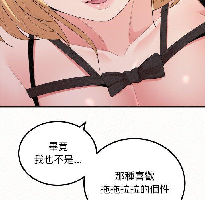 《姊姊都哈我》漫画 第43話